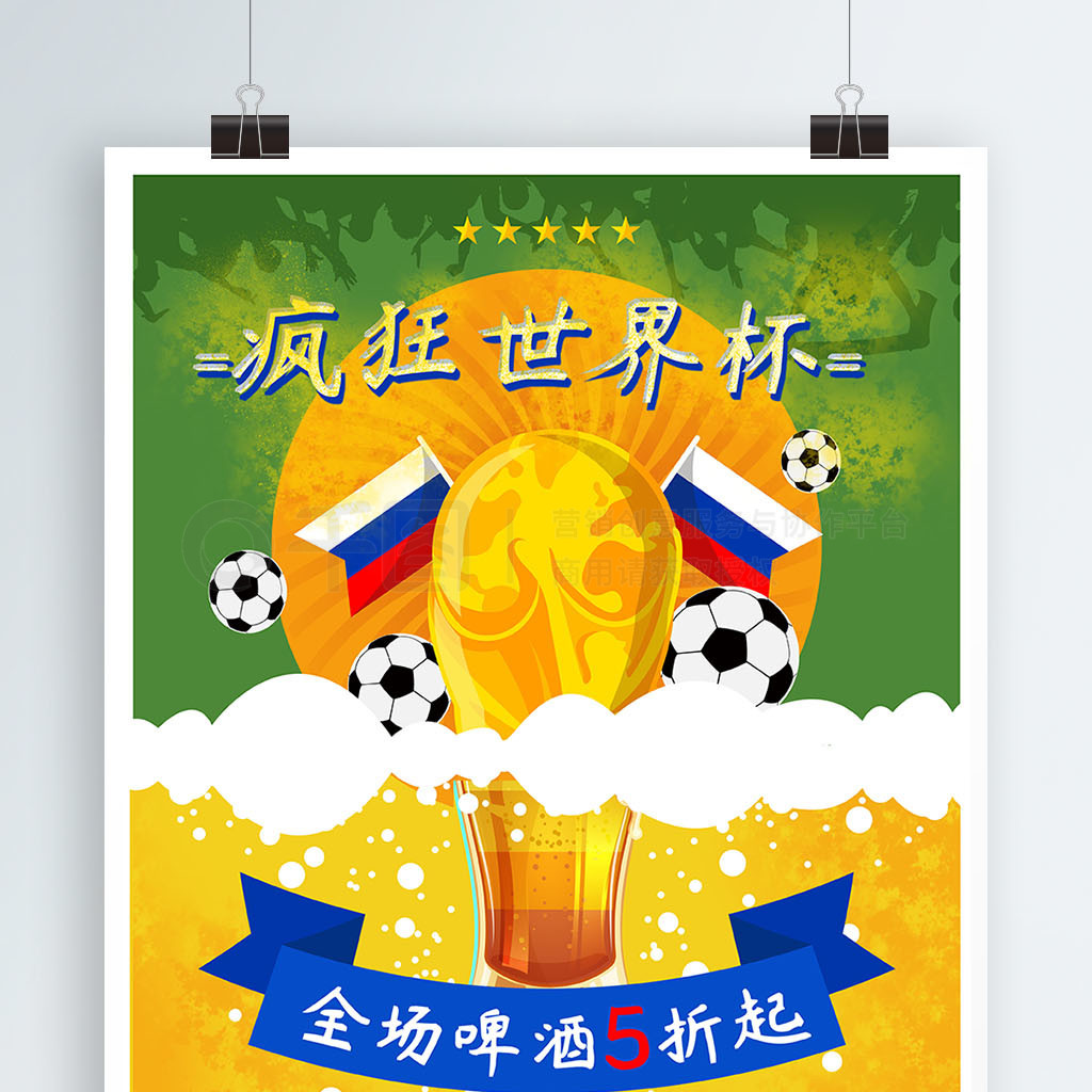 力成功的